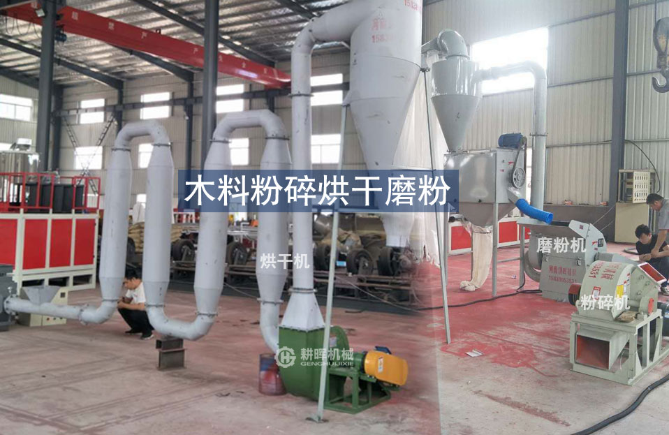 120目木粉解決方案