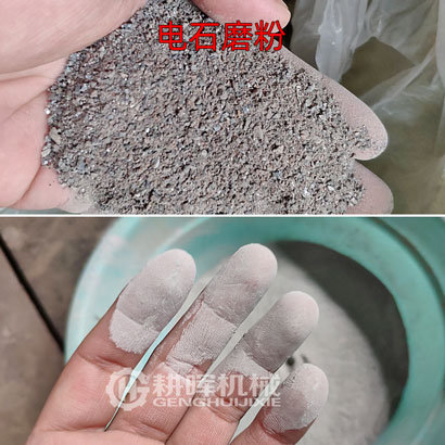 電石磨粉機電石打粉