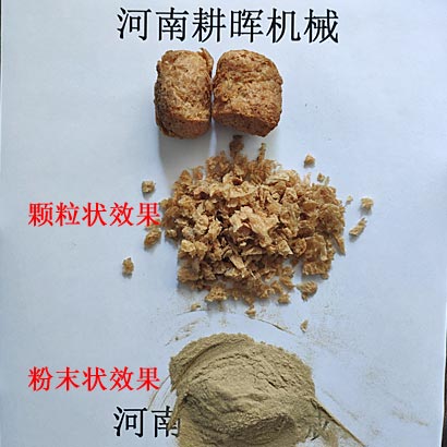 膨化食品粉碎機(jī)植物蛋白粉碎機(jī)膨化玉米粉碎機(jī)人造肉粉碎機(jī)